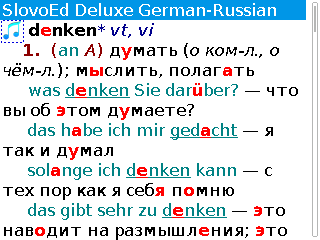 Geru_full_1
